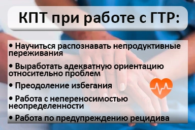Лечение тревожного расстройства в Дубне